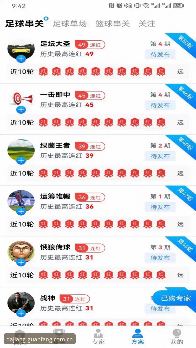老用户亲测：大江体育下载地址与使用心得全攻略
