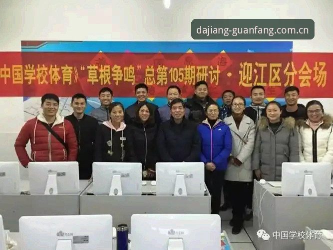 7个步骤，快速上手大江体育平台：大江体育App如何使用使用指南