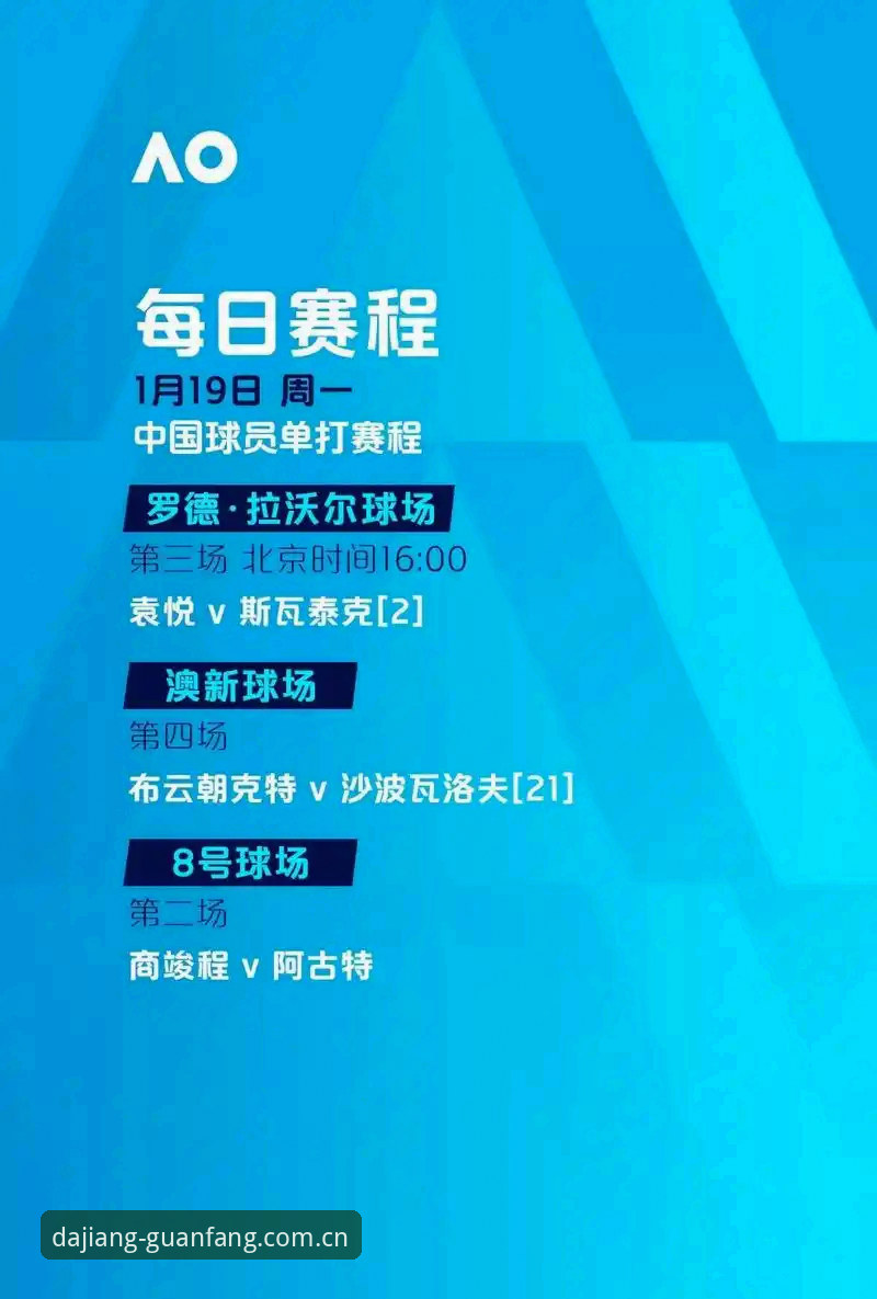 阿斯顿维拉欧联封王深度评测：大江体育平台观赛体验与数据全解析