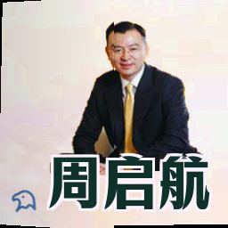 周启航